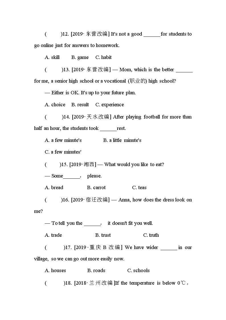 初中英语中考复习 第3单元　名词第3页