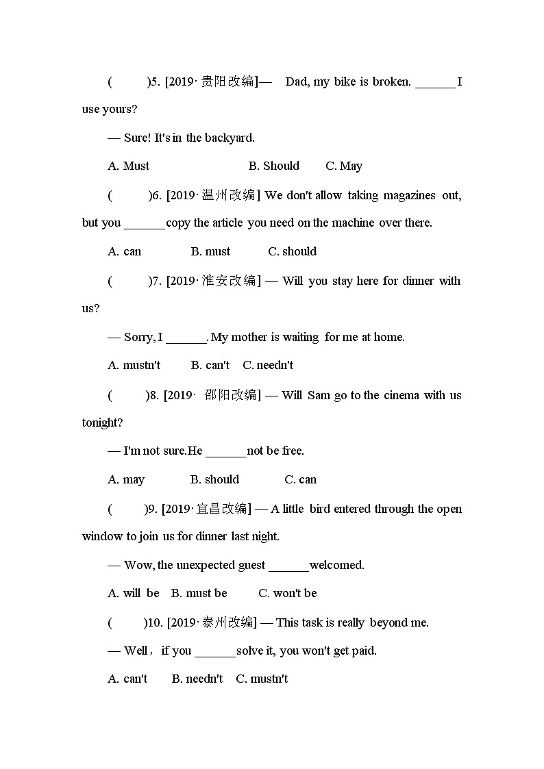 初中英语中考复习 第8单元　情态动词第2页