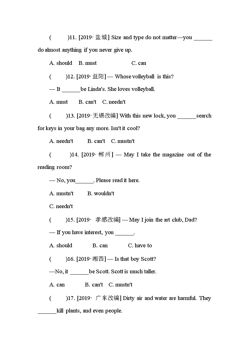 初中英语中考复习 第8单元　情态动词第3页