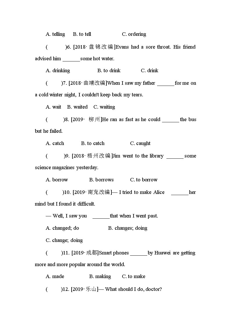 初中英语中考复习 第11单元　非谓语动词第2页