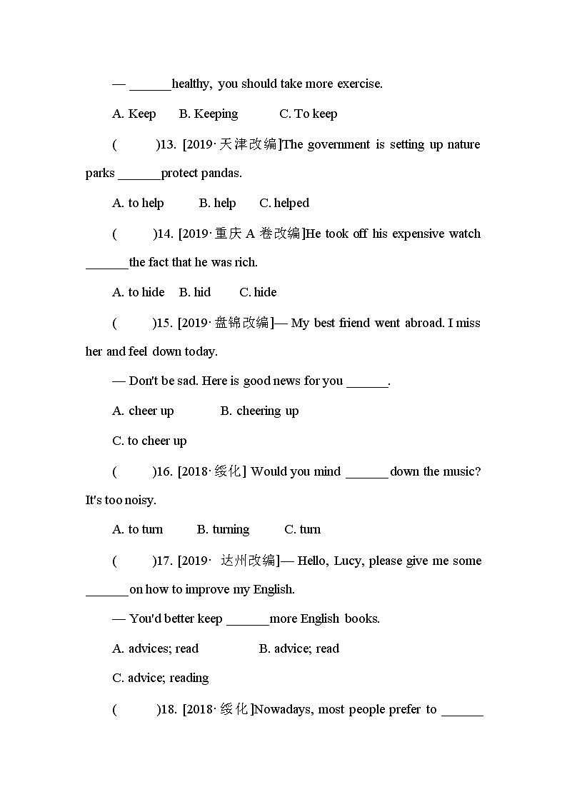 初中英语中考复习 第11单元　非谓语动词第3页
