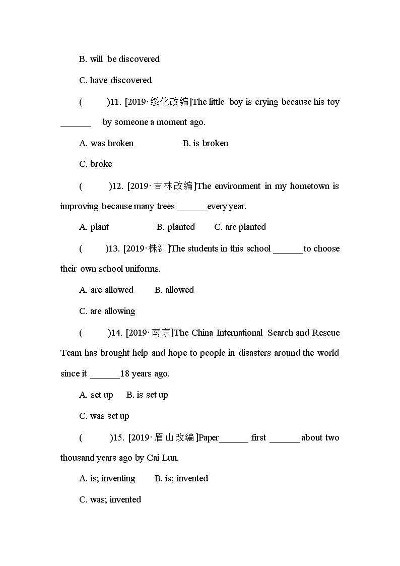 初中英语中考复习 第10单元　动词的语态第3页