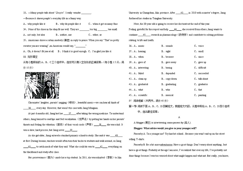 初中英语中考复习 福建卷B-2022年中考英语模拟考场仿真演练卷（考试版）03