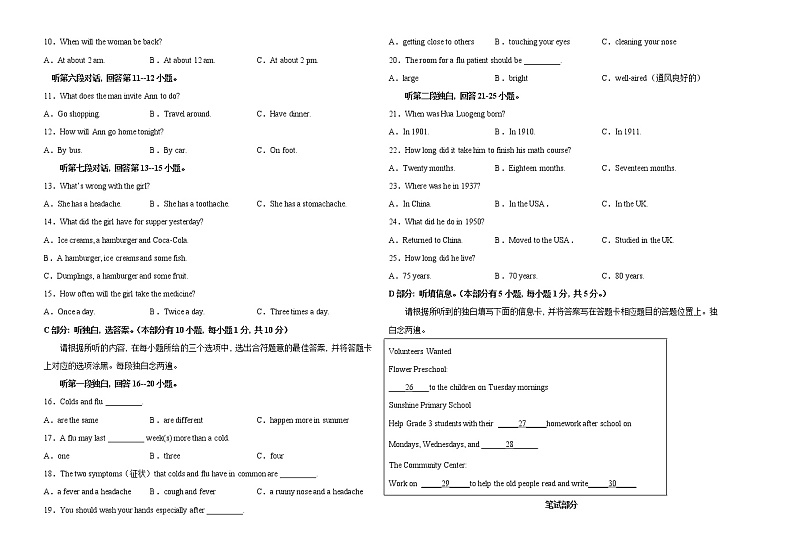 初中英语中考复习 广东卷B-2022年中考英语模拟考场仿真演练卷（考试版）02