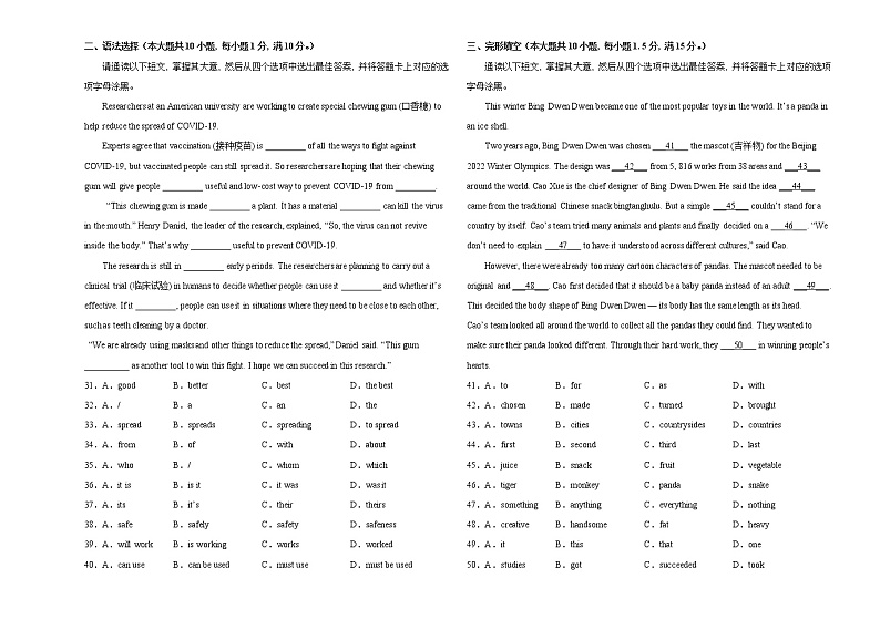 初中英语中考复习 广东卷B-2022年中考英语模拟考场仿真演练卷（考试版）03