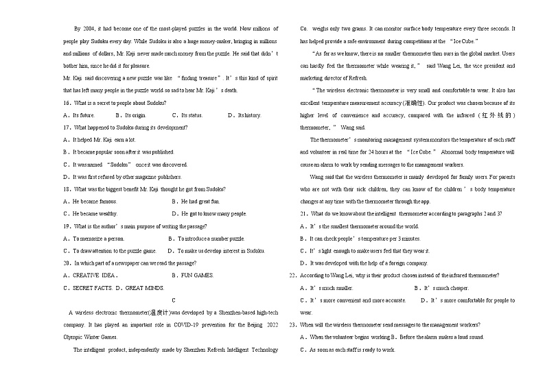 初中英语中考复习 广东深圳卷A-2022年中考英语模拟考场仿真演练卷（考试版）03