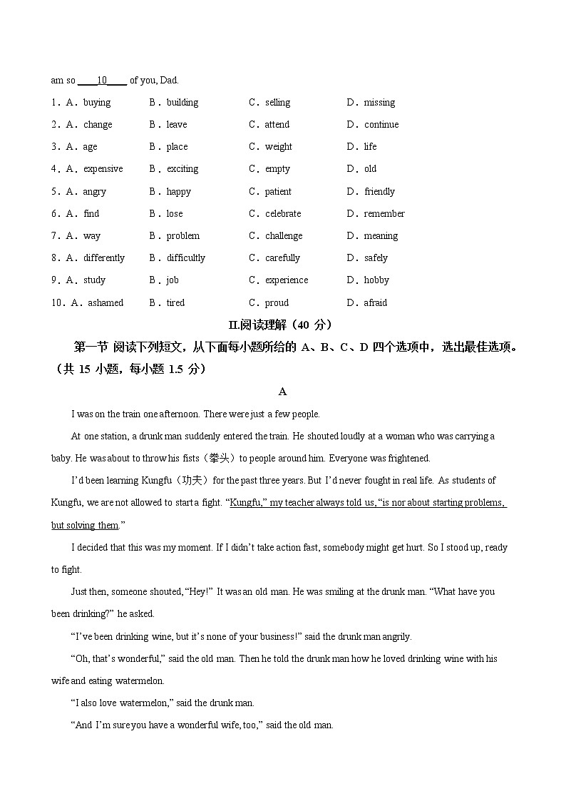 初中英语中考复习 广东深圳卷B-2022年中考英语模拟考场仿真演练卷（A4 考试版）02