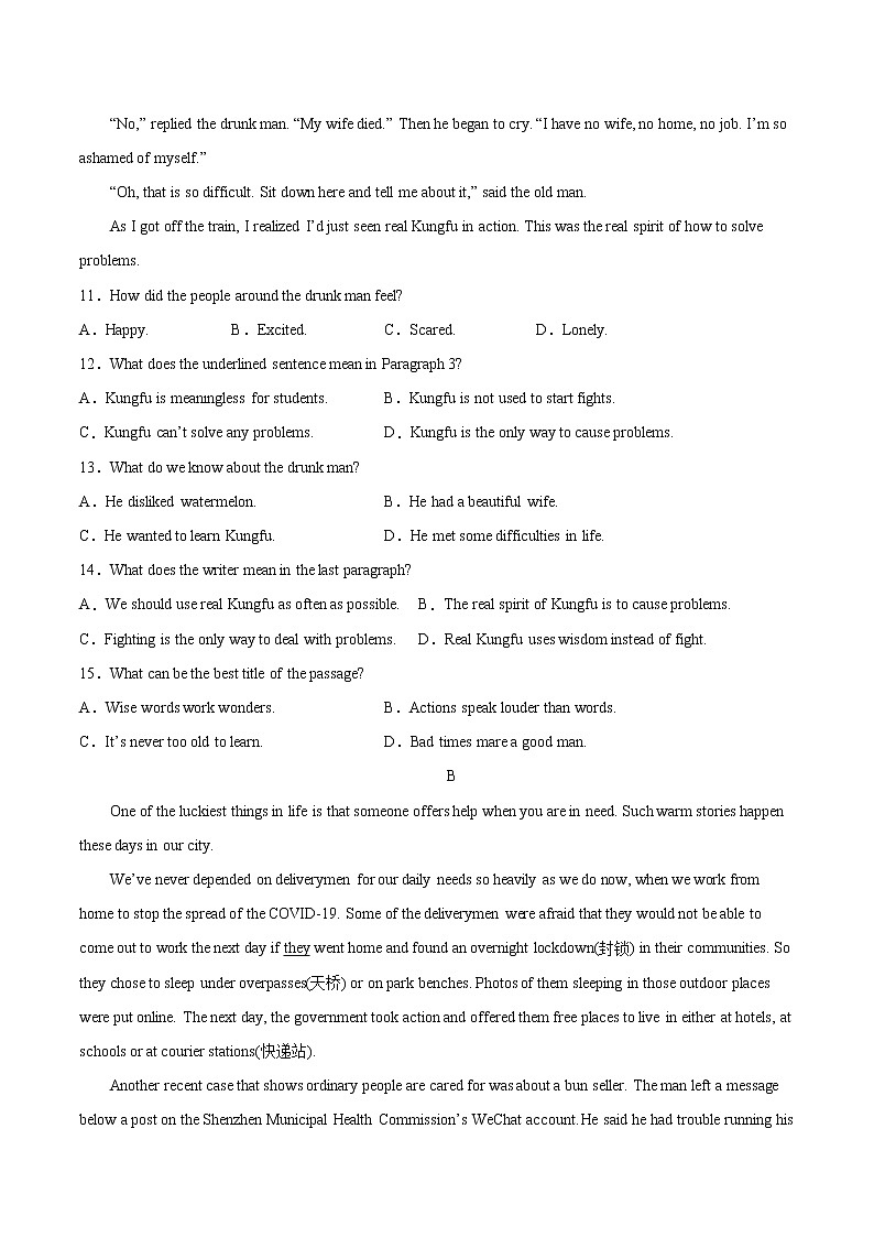 初中英语中考复习 广东深圳卷B-2022年中考英语模拟考场仿真演练卷（A4 考试版）03