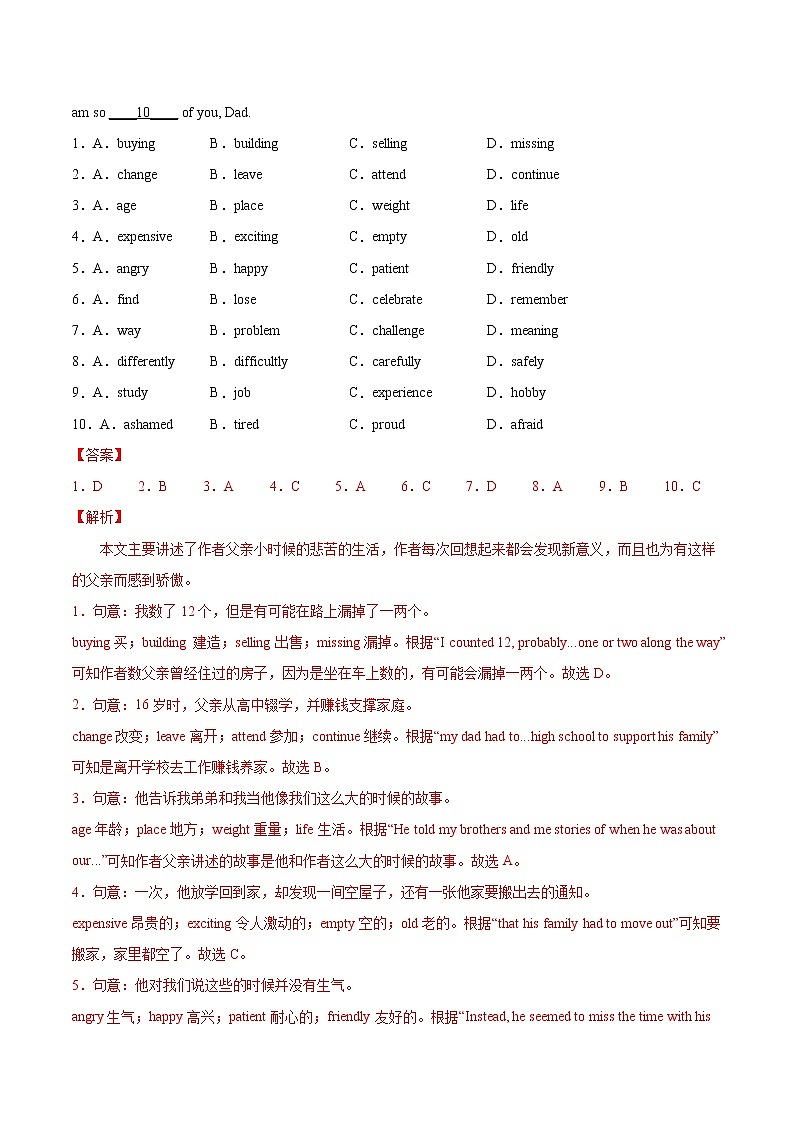 初中英语中考复习 广东深圳卷B-2022年中考英语模拟考场仿真演练卷（全解全析）02