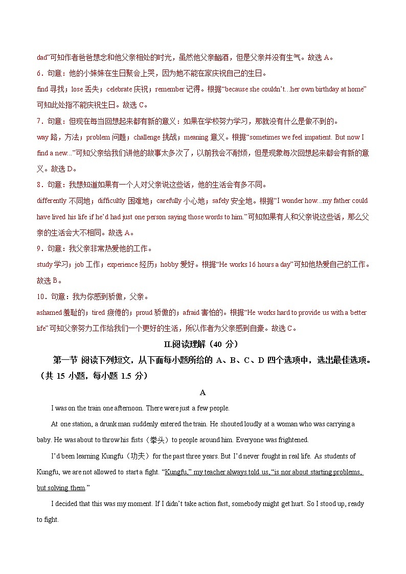初中英语中考复习 广东深圳卷B-2022年中考英语模拟考场仿真演练卷（全解全析）03