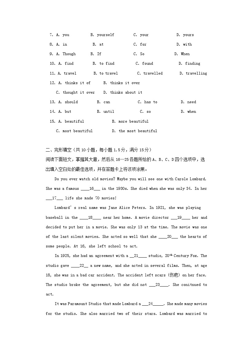 初中英语中考复习 广东省2019中考英语模拟试题3第2页