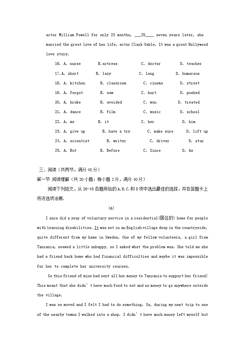 初中英语中考复习 广东省2019中考英语模拟试题3第3页