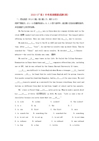 初中英语中考复习 广东省2019中考英语模拟试题4