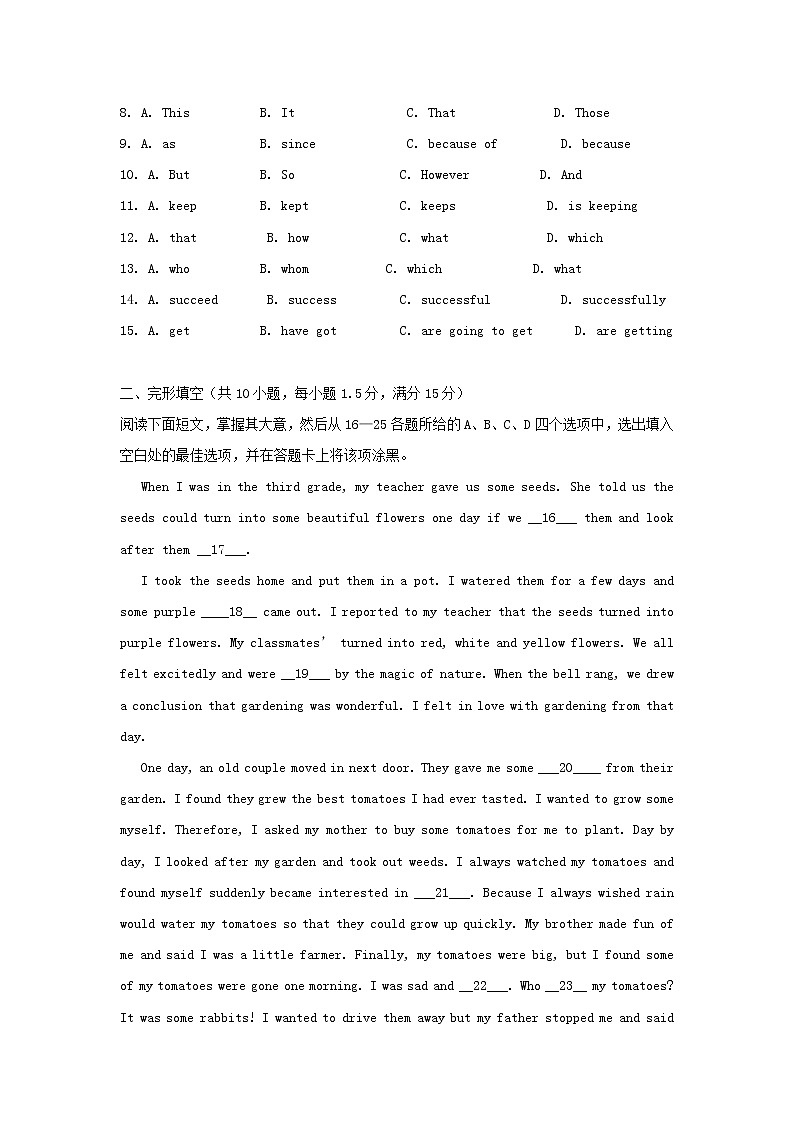 初中英语中考复习 广东省2019中考英语模拟试题4第2页