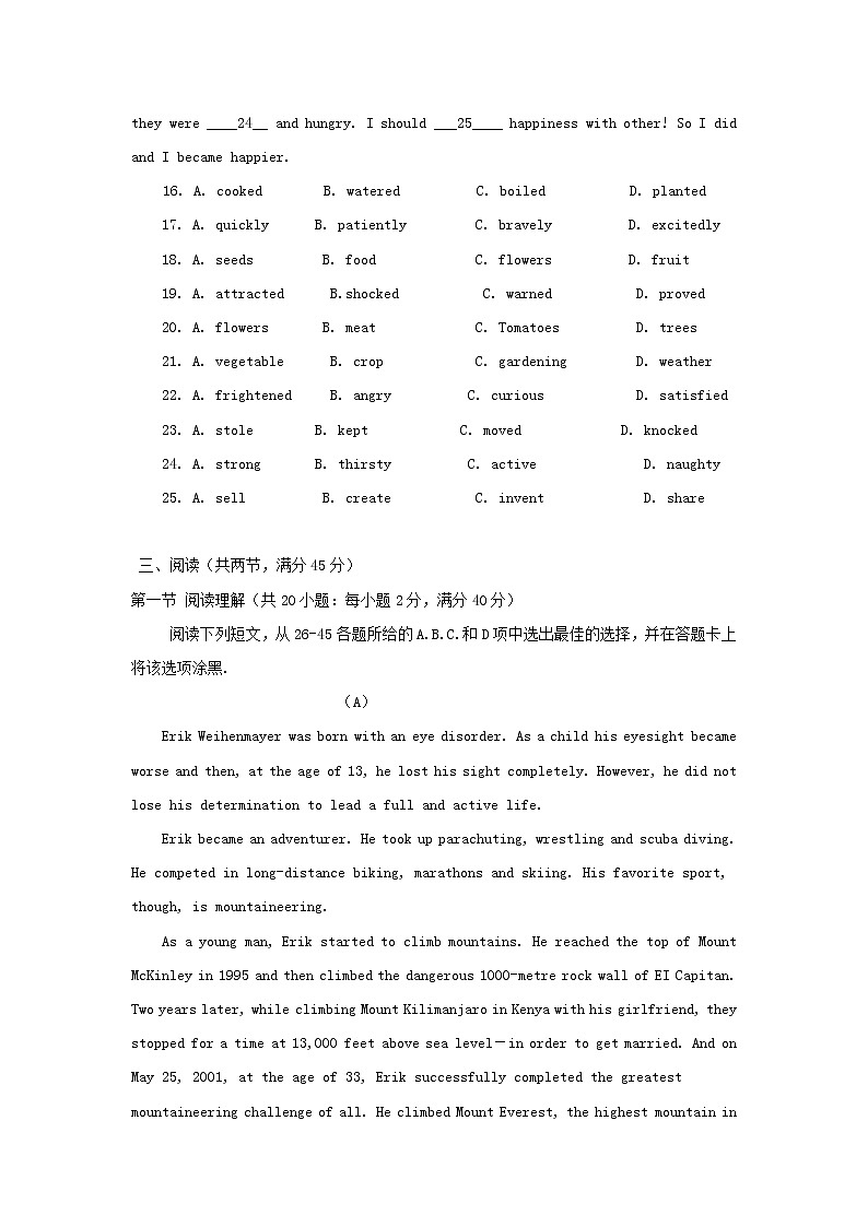 初中英语中考复习 广东省2019中考英语模拟试题4第3页