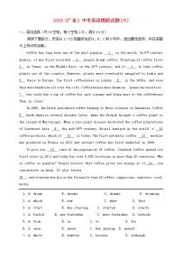 初中英语中考复习 广东省2019中考英语模拟试题6