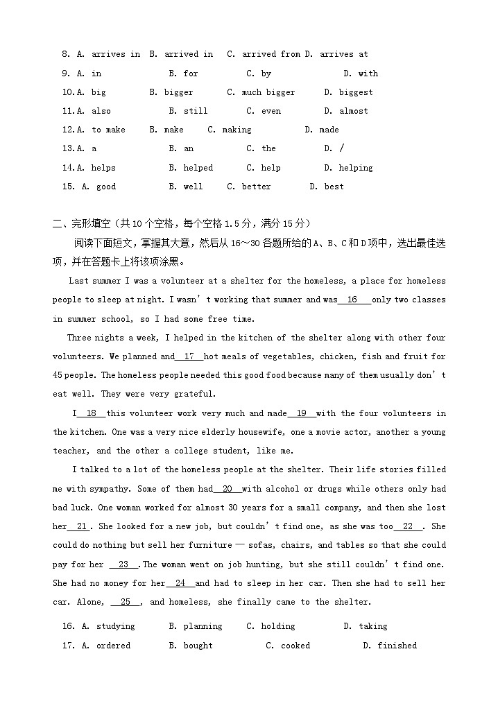初中英语中考复习 广东省2019中考英语模拟试题6第2页