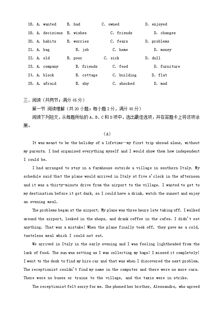 初中英语中考复习 广东省2019中考英语模拟试题6第3页