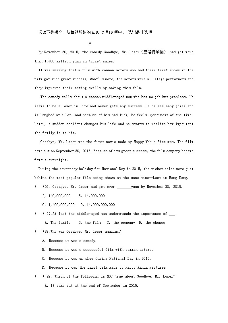 初中英语中考复习 广东省2019中考英语模拟试题8第3页