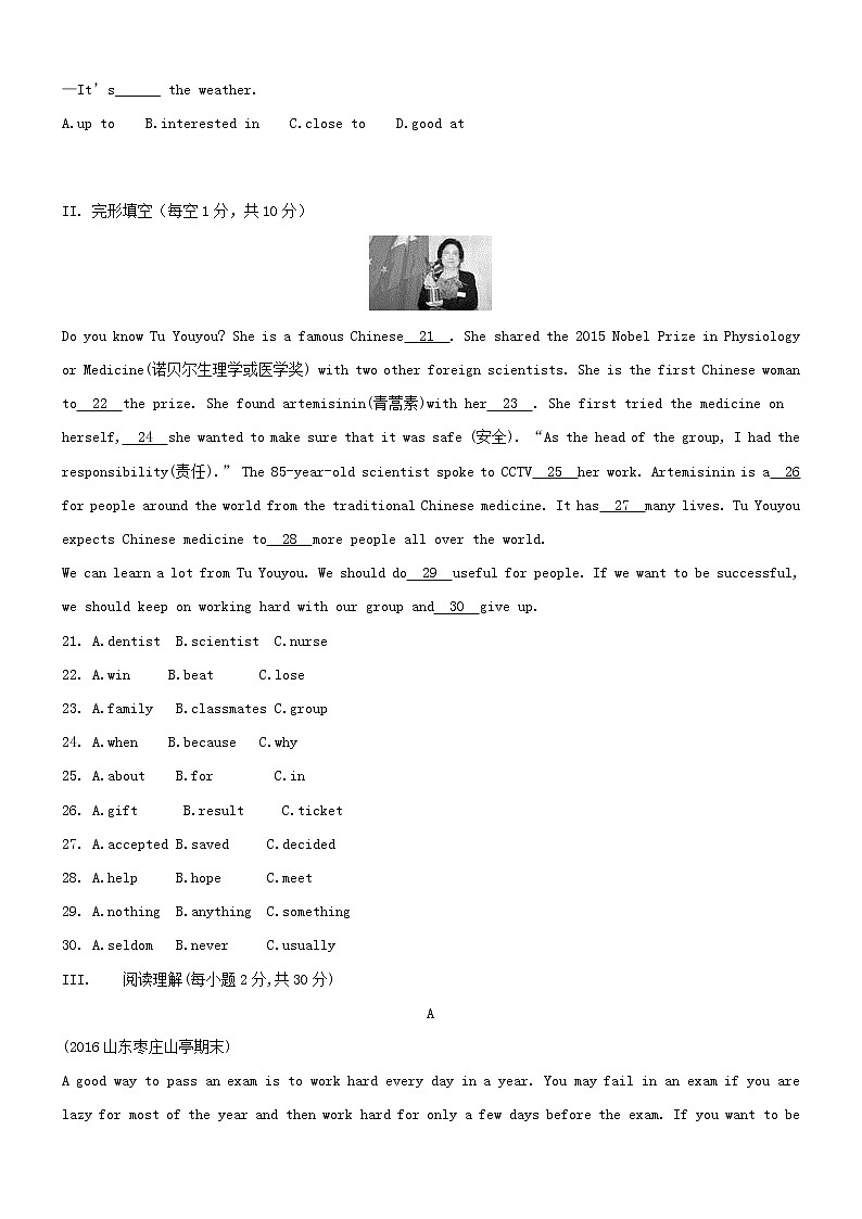 初中英语中考复习 广东省广州市明德中学2018_2019学年八年级英语上学期月考模拟测试卷03