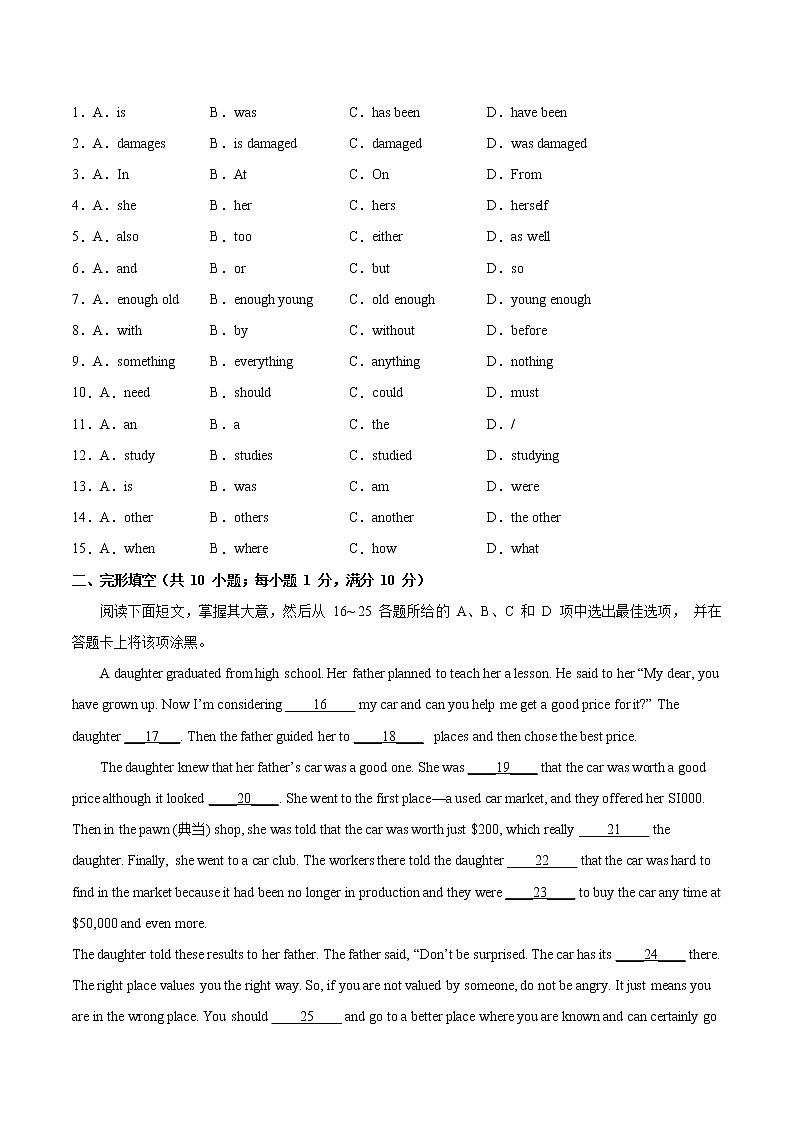 初中英语中考复习 广州卷A-2022年中考英语模拟考场仿真演练卷（A4 考试版）02
