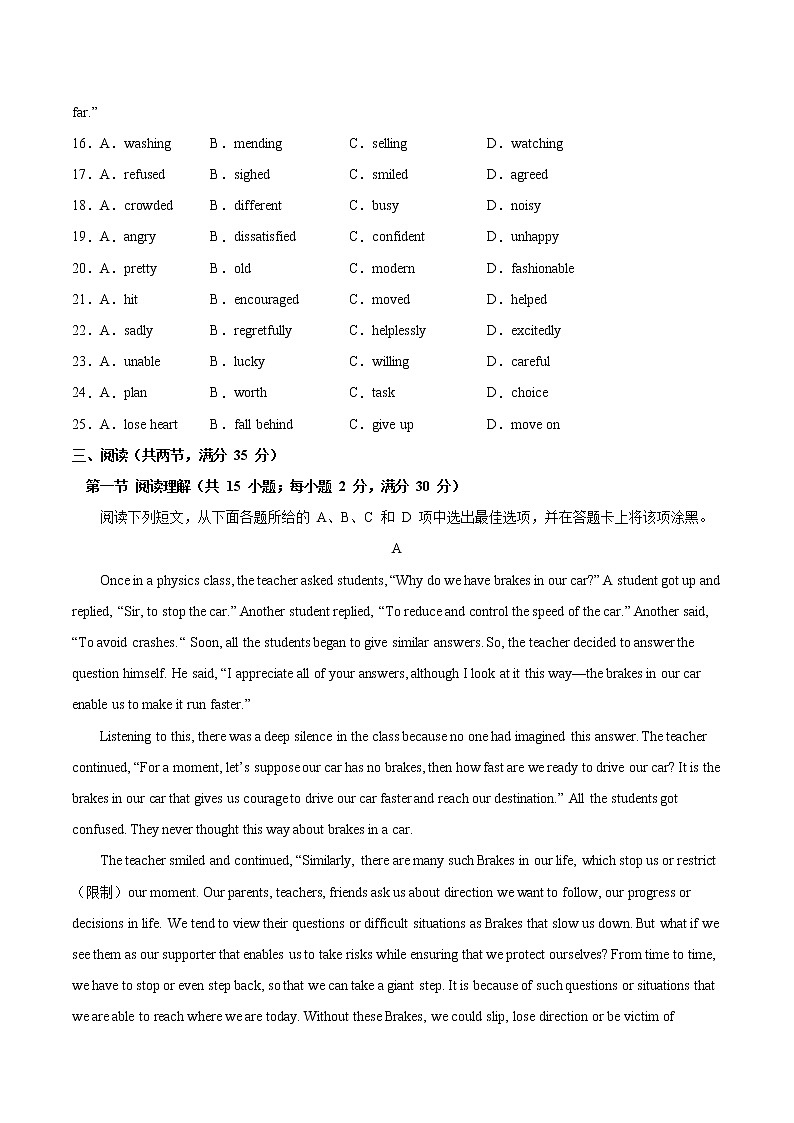 初中英语中考复习 广州卷A-2022年中考英语模拟考场仿真演练卷（A4 考试版）03