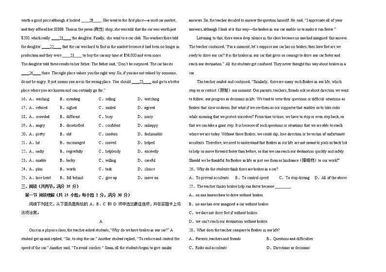 初中英语中考复习 广州卷A-2022年中考英语模拟考场仿真演练卷（考试版）02