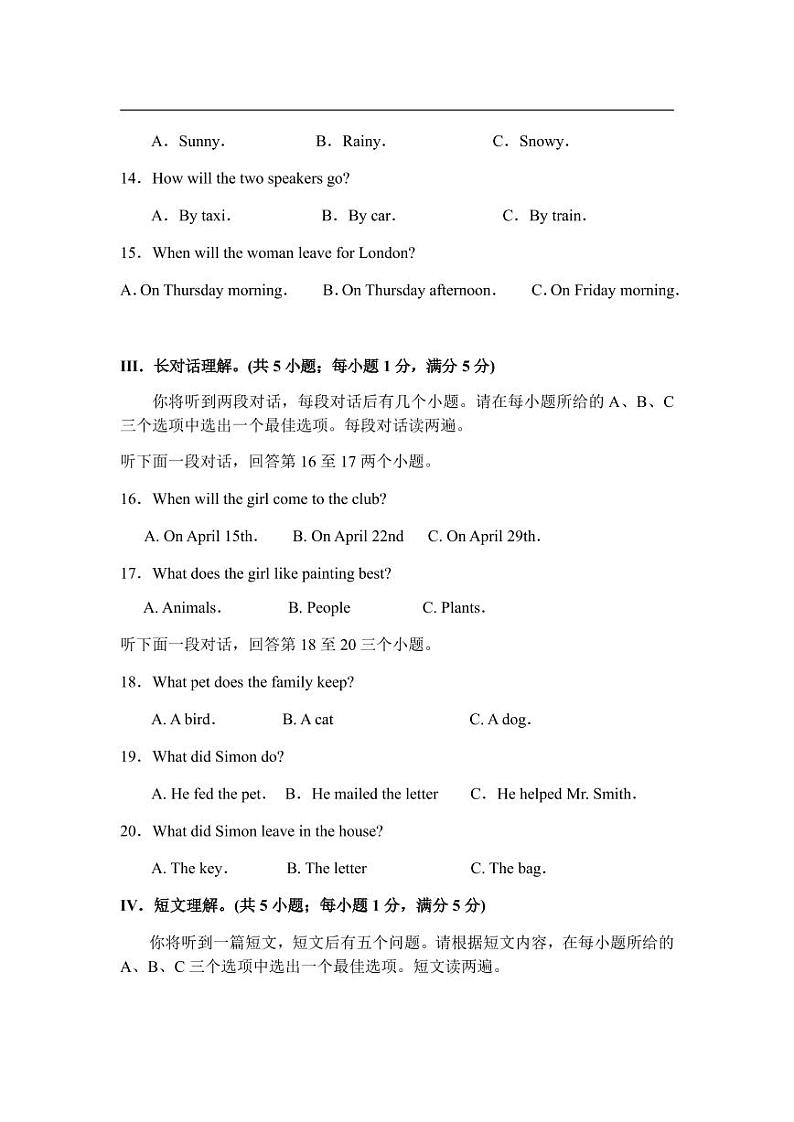 初中英语中考复习 合肥一六八教育集团2019 届中考第一次模拟英语【PDF版+答案】第3页