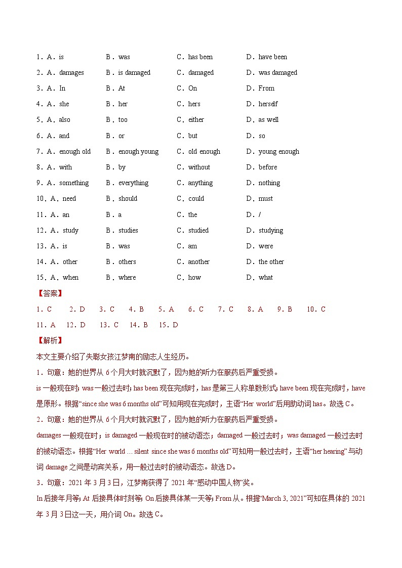 初中英语中考复习 广州卷A-2022年中考英语模拟考场仿真演练卷（全解全析）02