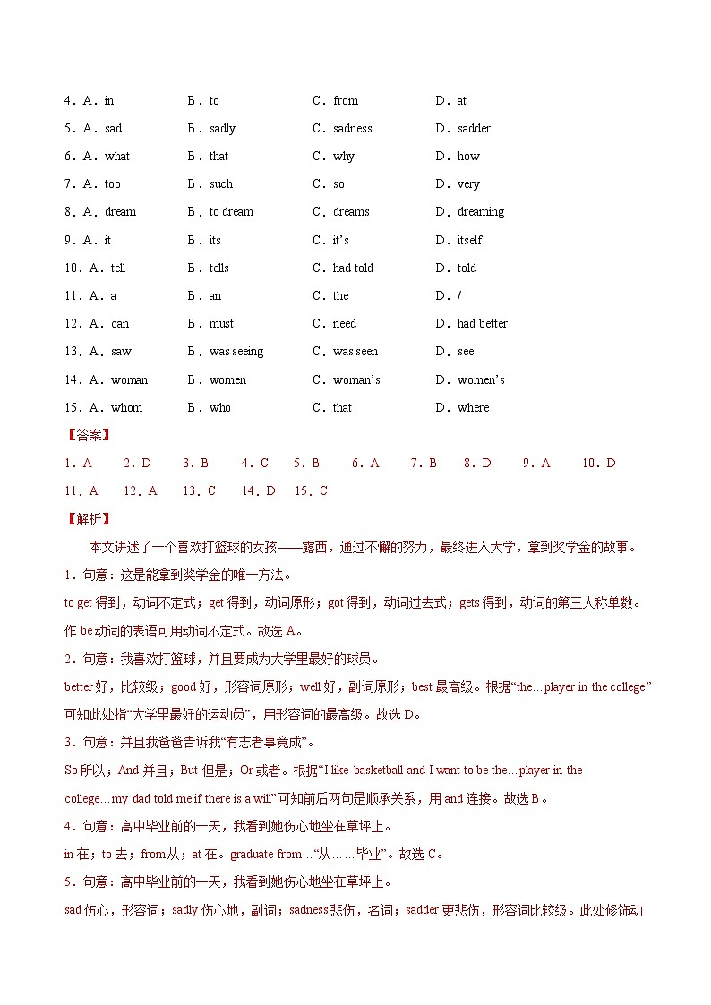 初中英语中考复习 广州卷B-2022年中考英语模拟考场仿真演练卷（全解全析）第2页