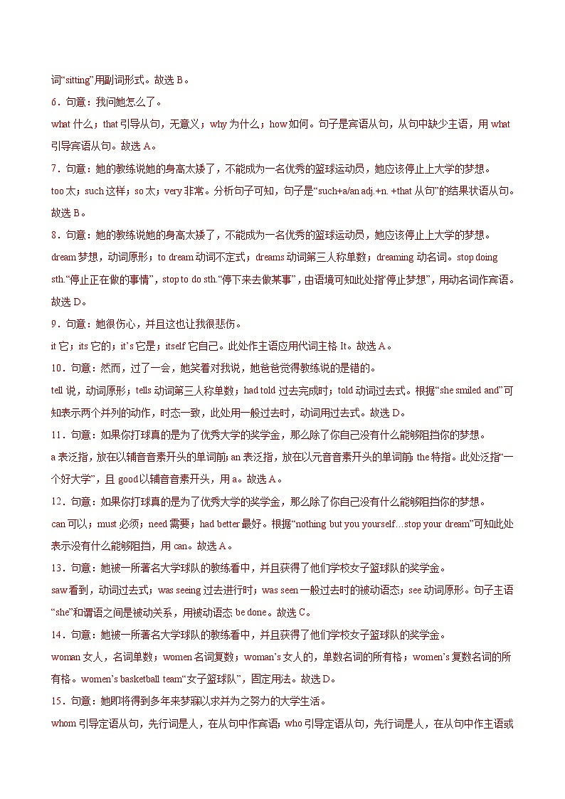 初中英语中考复习 广州卷B-2022年中考英语模拟考场仿真演练卷（全解全析）第3页