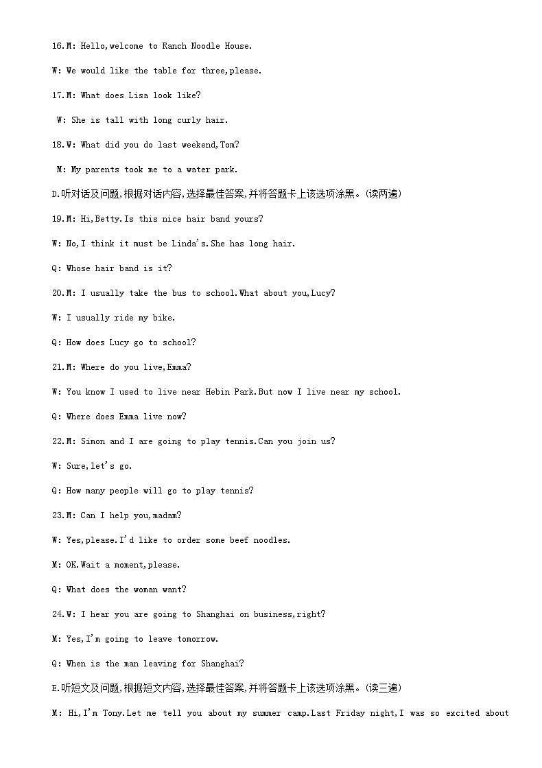 初中英语中考复习 贵州省贵阳市2019年初中英语毕业生学业升学考试模拟试题卷4含听力材料02