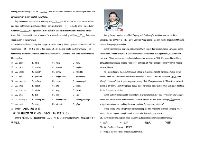 初中英语中考复习 广州卷B-2022年中考英语模拟考场仿真演练卷（考试版）02