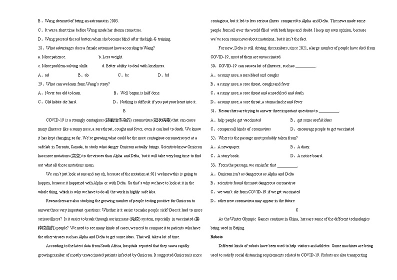 初中英语中考复习 广州卷B-2022年中考英语模拟考场仿真演练卷（考试版）03