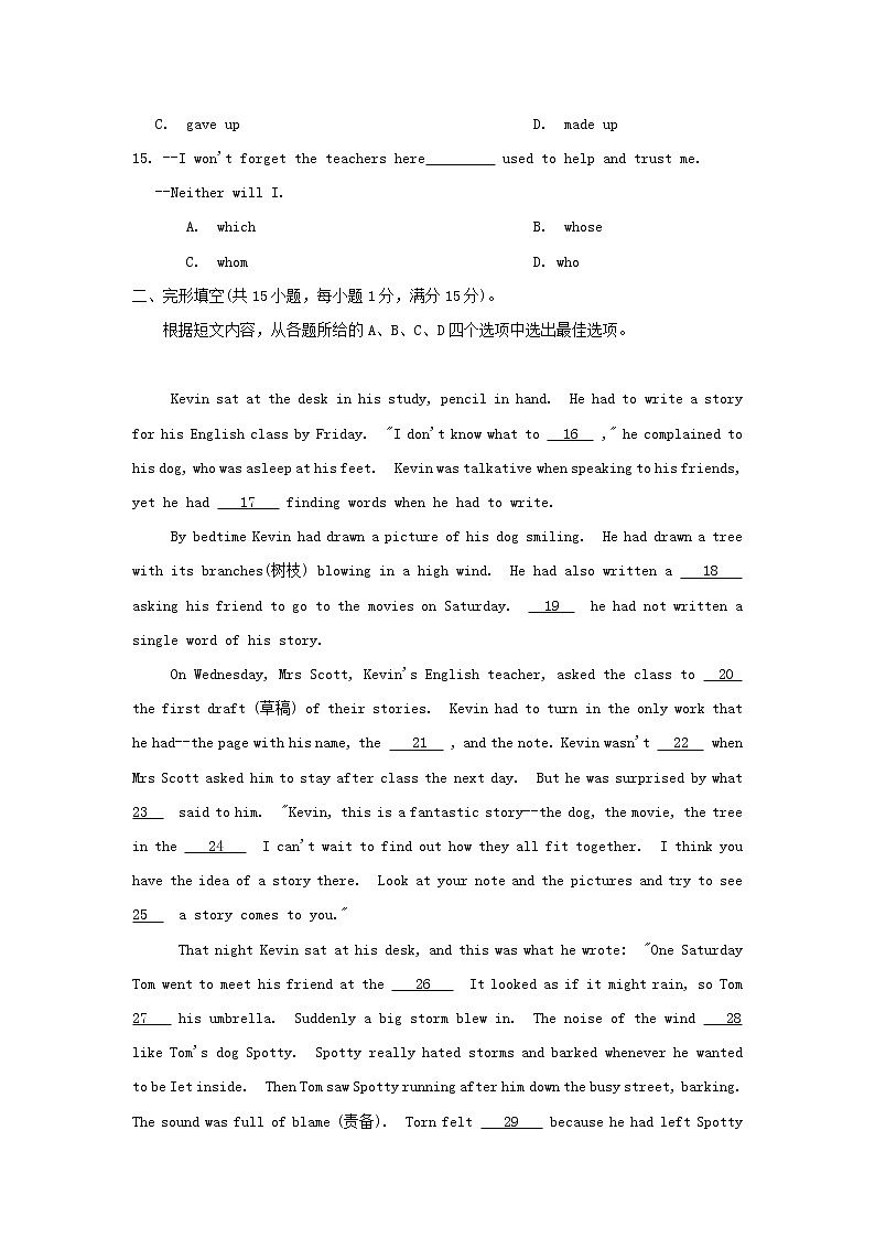 初中英语中考复习 江苏徐州2019年中考英语模拟试卷（一）第3页