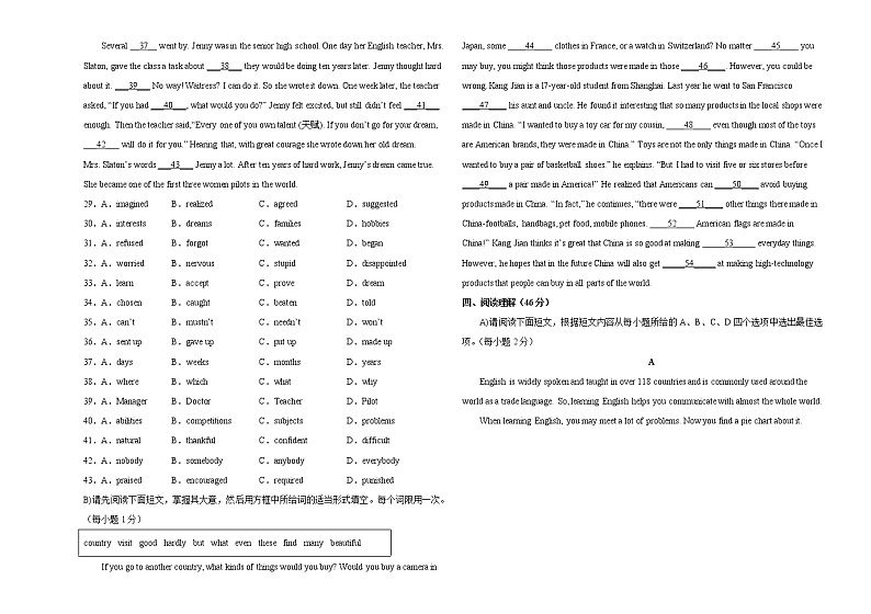 初中英语中考复习 江西卷A-2022年中考英语模拟考场仿真演练卷（考试版）第3页
