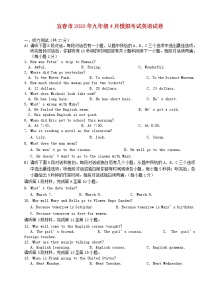 初中英语中考复习 江西省宜春市2018年九年级英语4月模拟考试试卷（含解析）