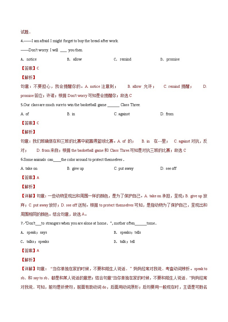 初中英语中考复习 精品解析：2019年安徽省涡阳县初中英语模拟测试题（解析版）第2页