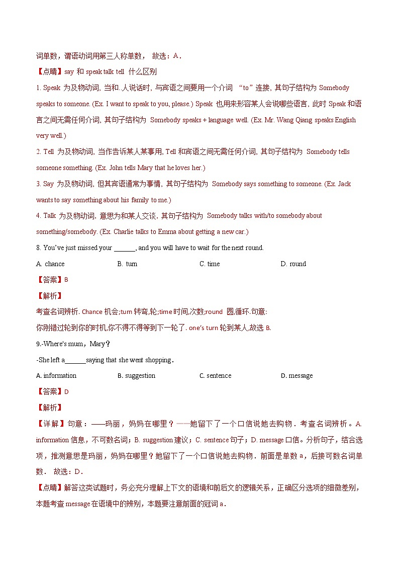 初中英语中考复习 精品解析：2019年安徽省涡阳县初中英语模拟测试题（解析版）第3页