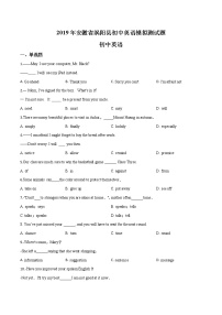 初中英语中考复习 精品解析：2019年安徽省涡阳县初中英语模拟测试题（原卷版）