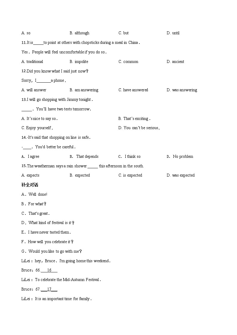 初中英语中考复习 精品解析：2019年安徽省涡阳县初中英语模拟测试题（原卷版）第2页