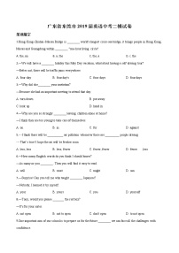 初中英语中考复习 精品解析：2019年广东省东莞市中考二模英语试题（原卷版）