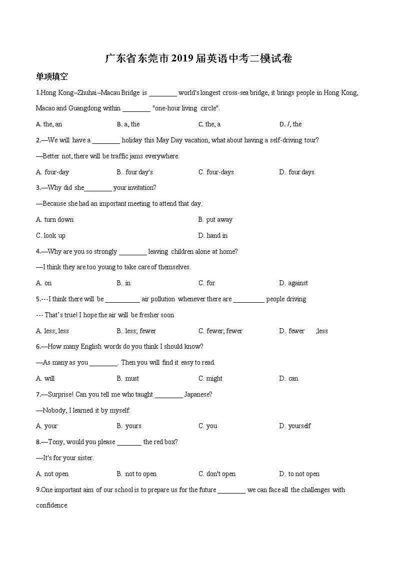 初中英语中考复习 精品解析：2019年广东省东莞市中考二模英语试题（原卷版）01