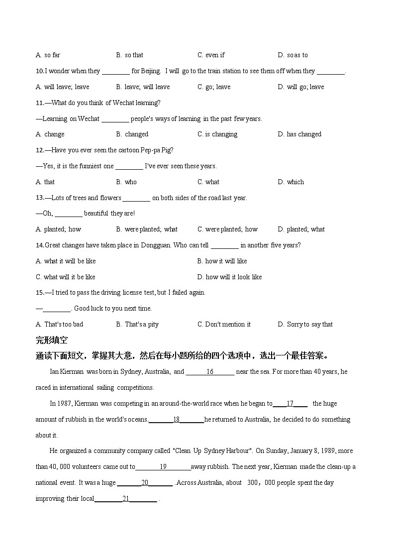 初中英语中考复习 精品解析：2019年广东省东莞市中考二模英语试题（原卷版）02
