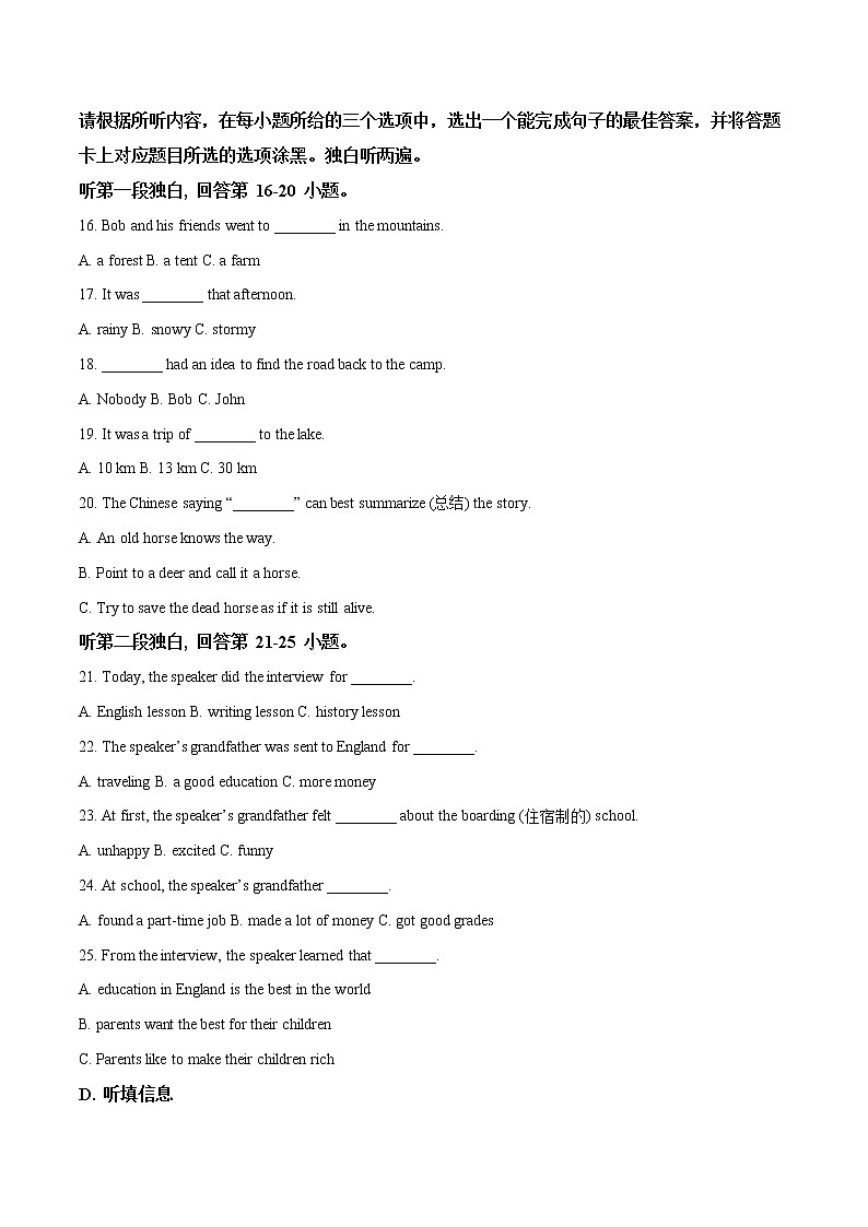 初中英语中考复习 精品解析：2019年广东省佛山市顺德区中考三模英语试题（解析版）03