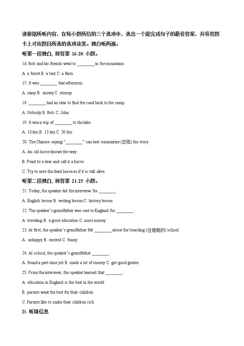 初中英语中考复习 精品解析：2019年广东省佛山市顺德区中考三模英语试题（原卷版）03