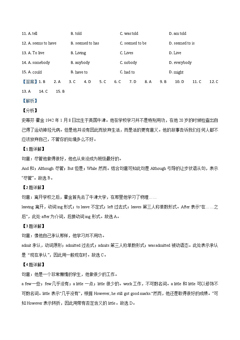 初中英语中考复习 精品解析：2019年广东省广州市第二中学中考一模英语试题（解析版）02