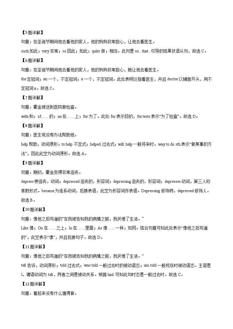 初中英语中考复习 精品解析：2019年广东省广州市第二中学中考一模英语试题（解析版）03