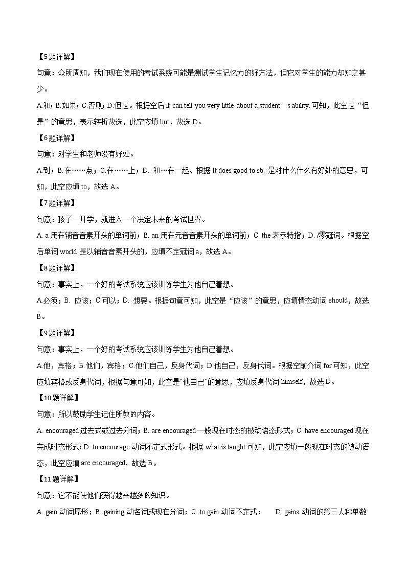 初中英语中考复习 精品解析：2019年广东省广州市东圃中学中考一模联考英语试题（解析版）第3页