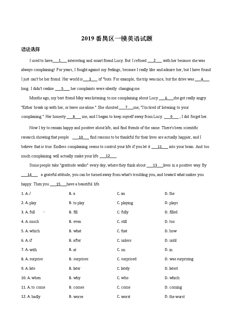 初中英语中考复习 精品解析：2019年广东省广州市番禺区中考一模英语试题（解析版）第1页